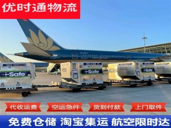 绥中到爱沙尼亚空运加急专线